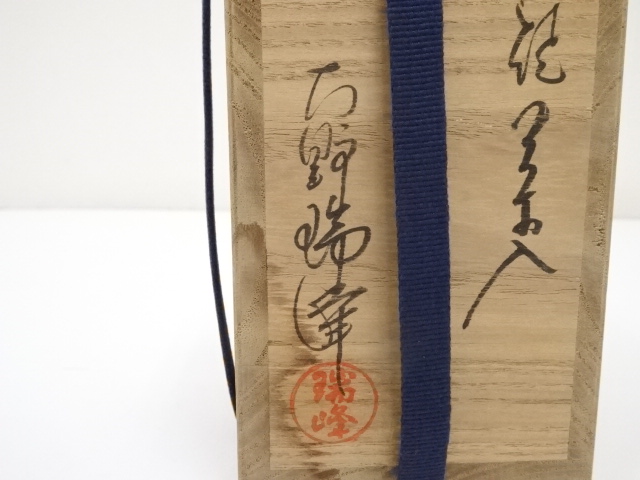 道具 ] - 道具 萩焼 大野瑞峰造 茶入（共箱） □z | ネットショップ圭